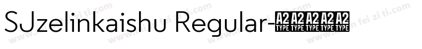 SJzelinkaishu Regular字体转换